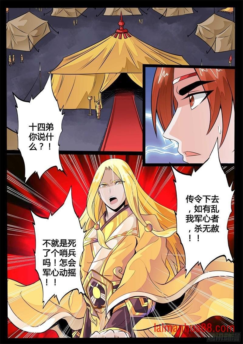 蛊虫馒头02