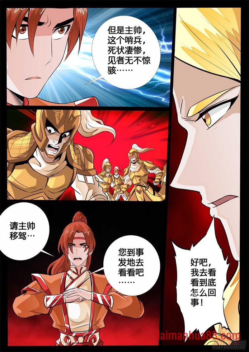 蛊虫馒头02