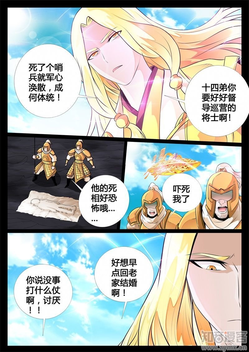 巨怪激战01