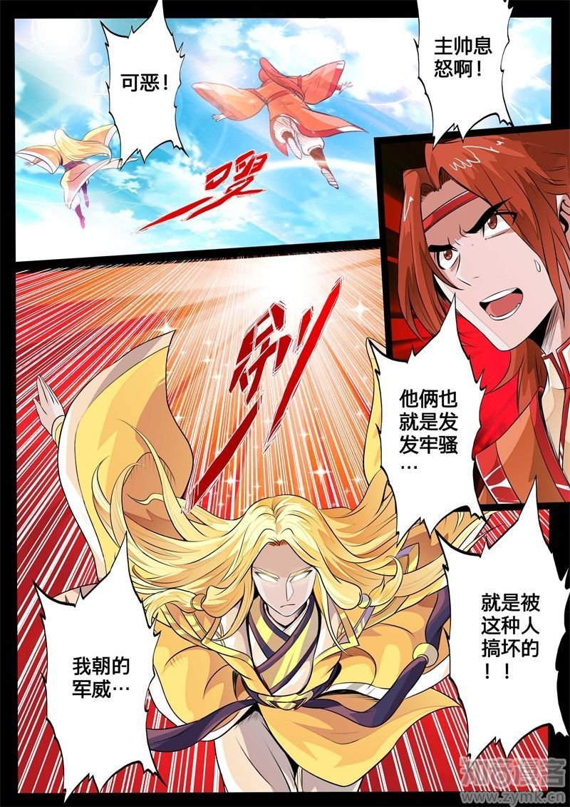 巨怪激战01