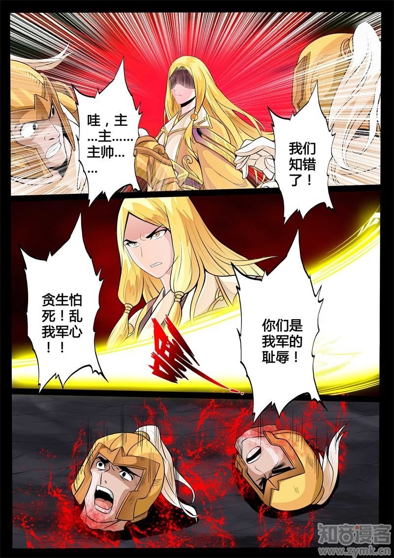 巨怪激战01