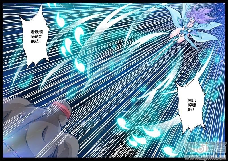 巨怪激战01