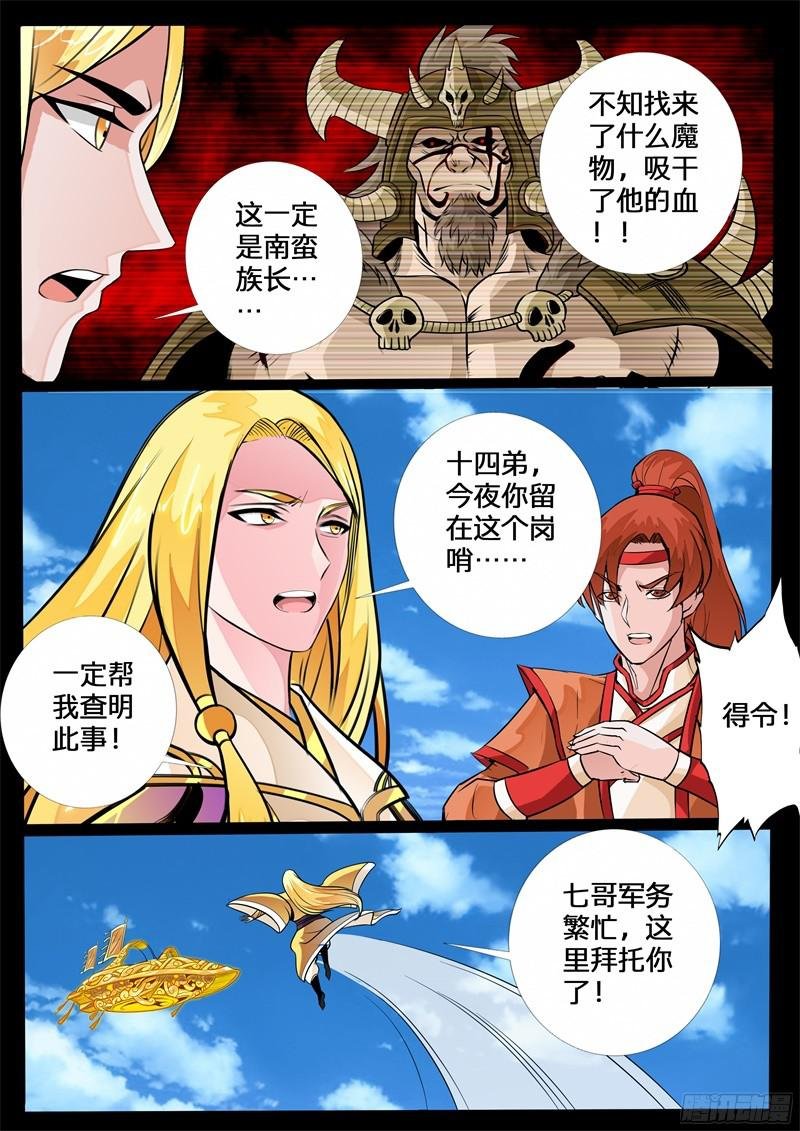 巨怪激战02