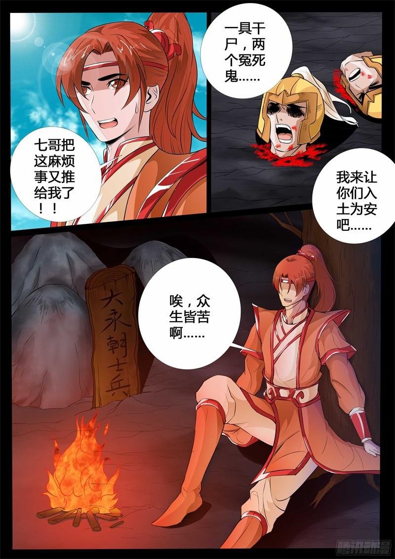 巨怪激战02