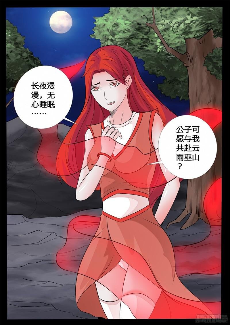 巨怪激战02