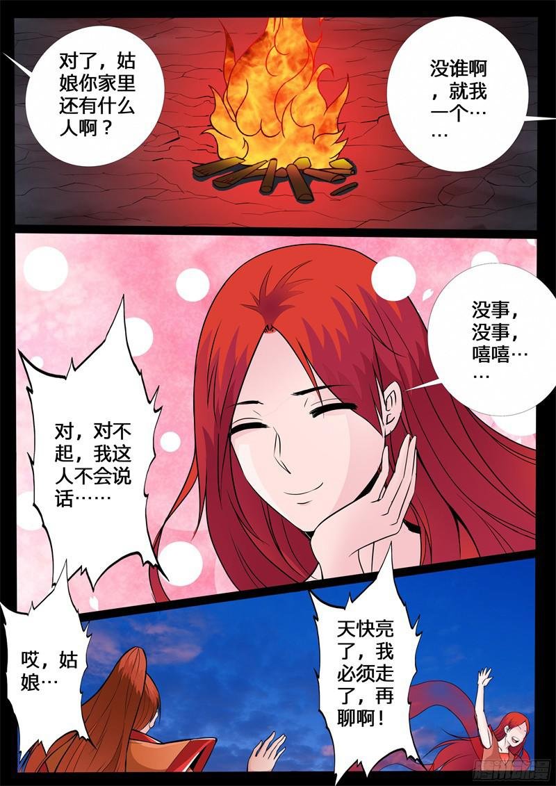 巨怪激战02