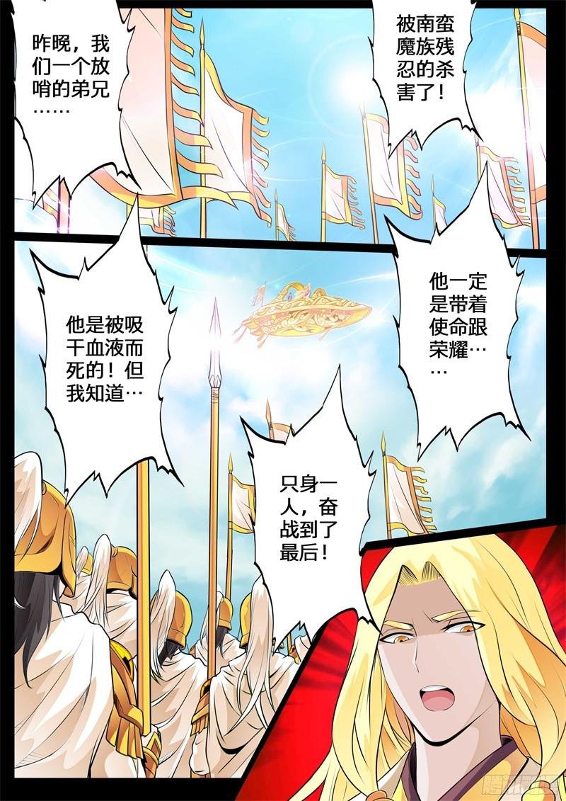 巨怪激战02