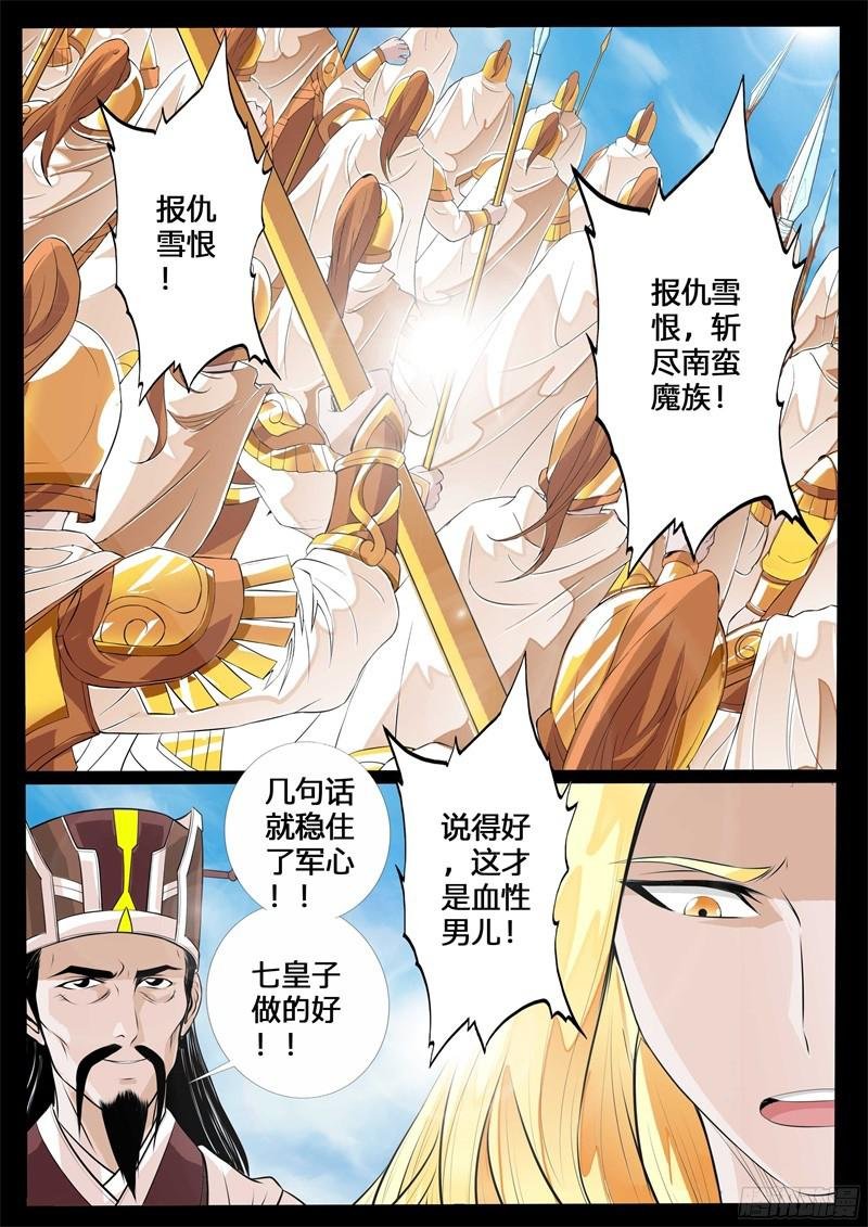 巨怪激战02