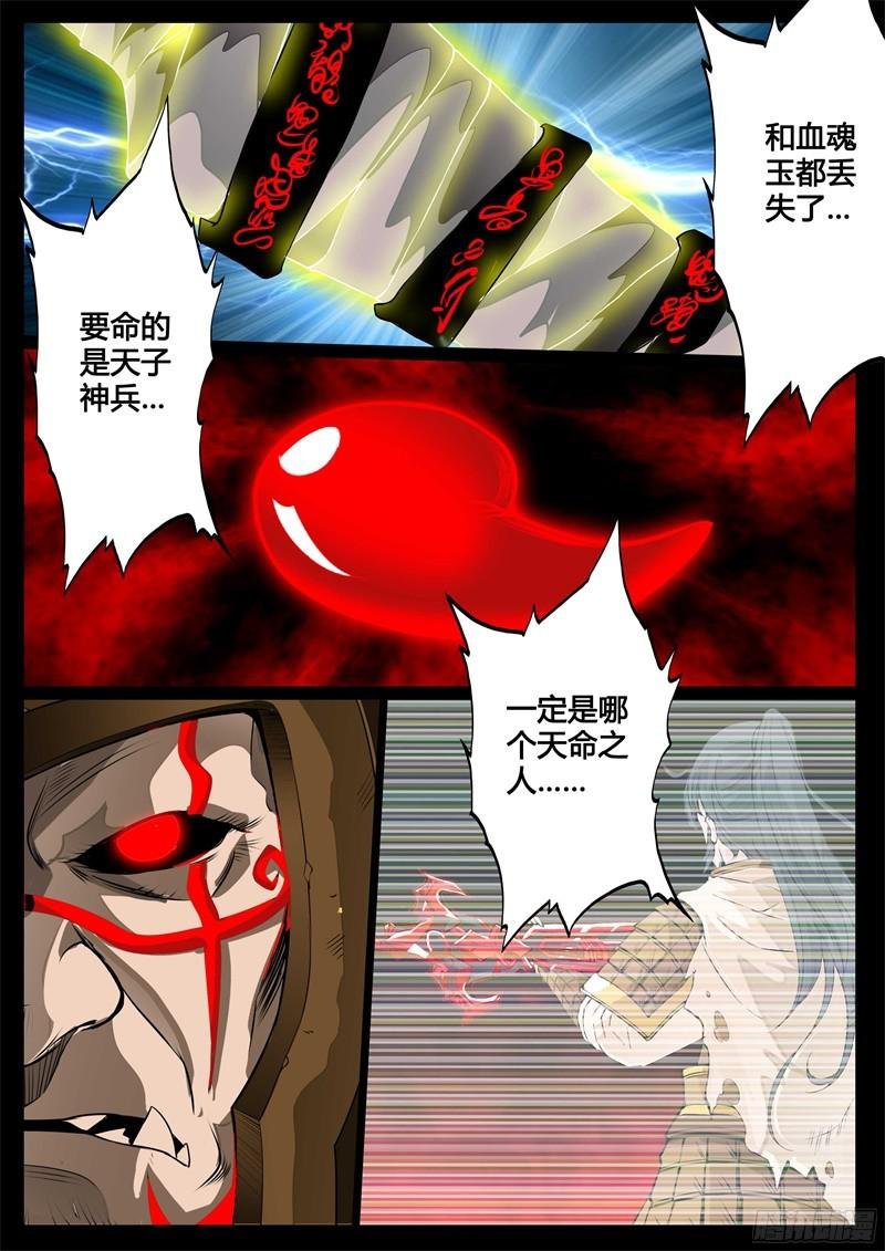 第131话 绝世神兵01