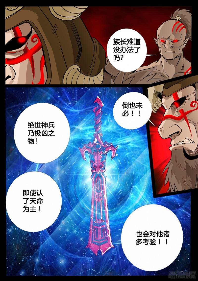 第131话 绝世神兵01