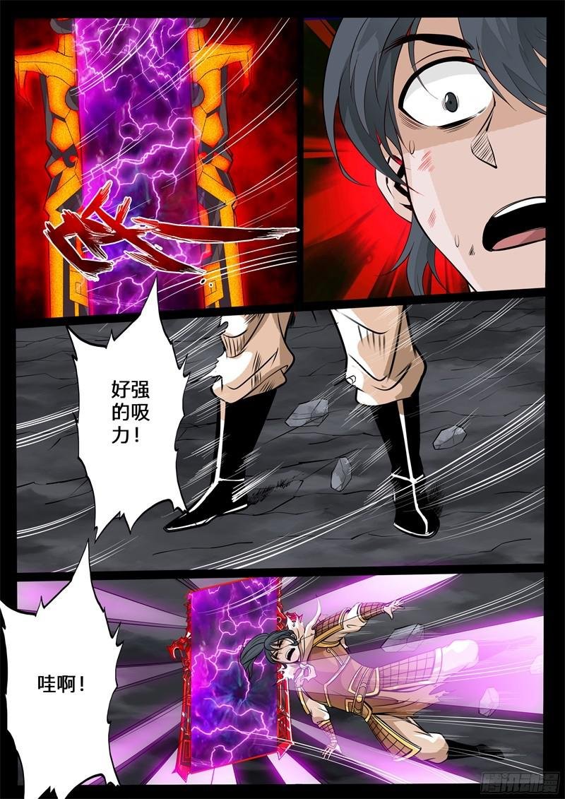 第131话 绝世神兵01