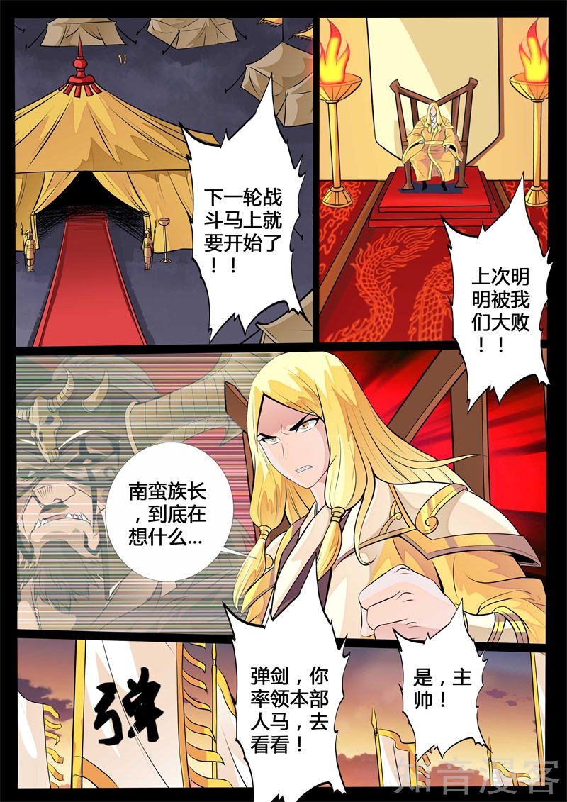 绝世神兵02