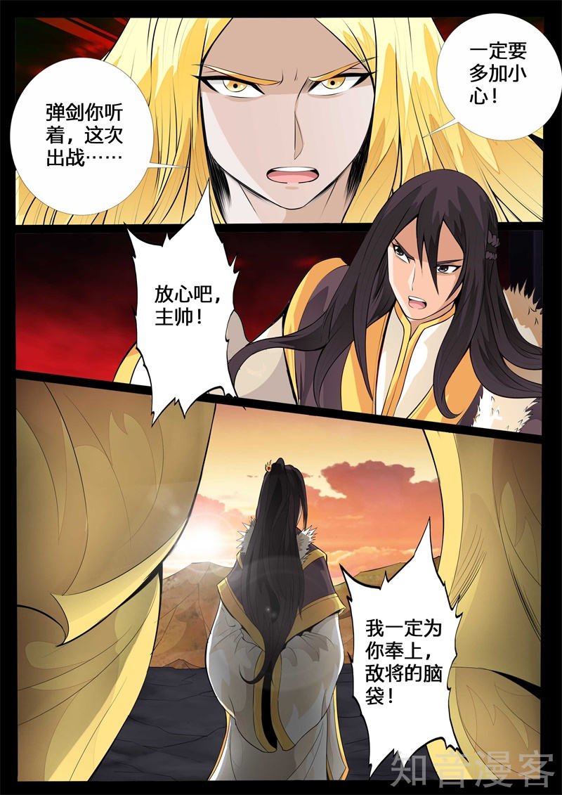 绝世神兵02