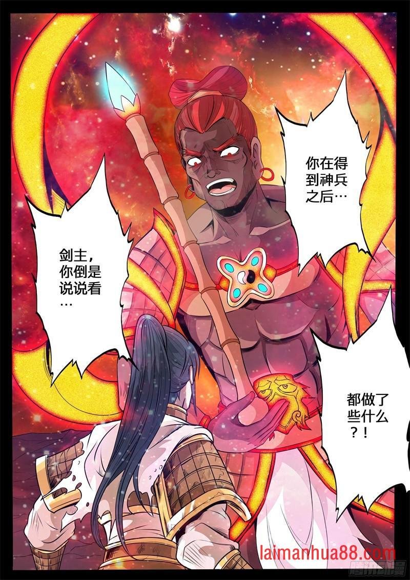 剑灵试炼01