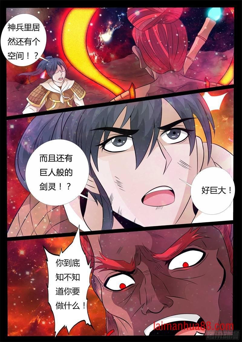 剑灵试炼01