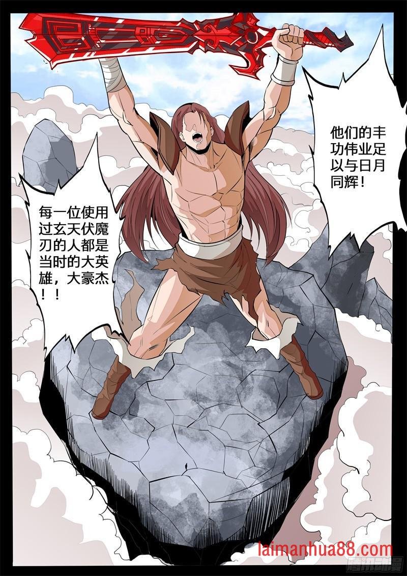 剑灵试炼01