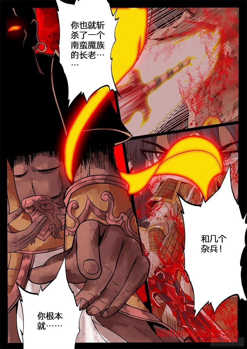 剑灵试炼01