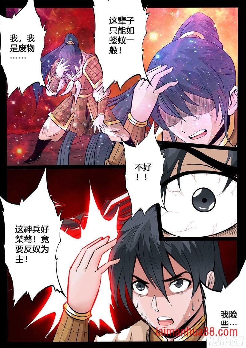 剑灵试炼01