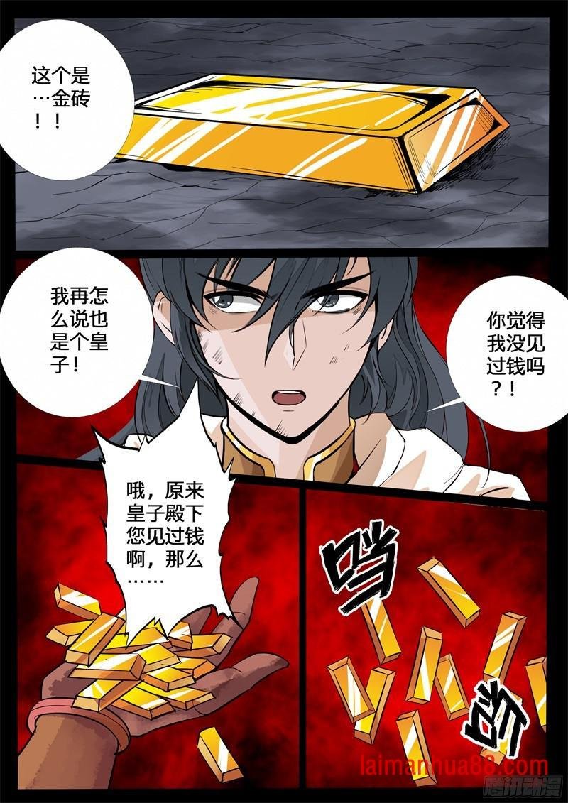 剑灵试炼01