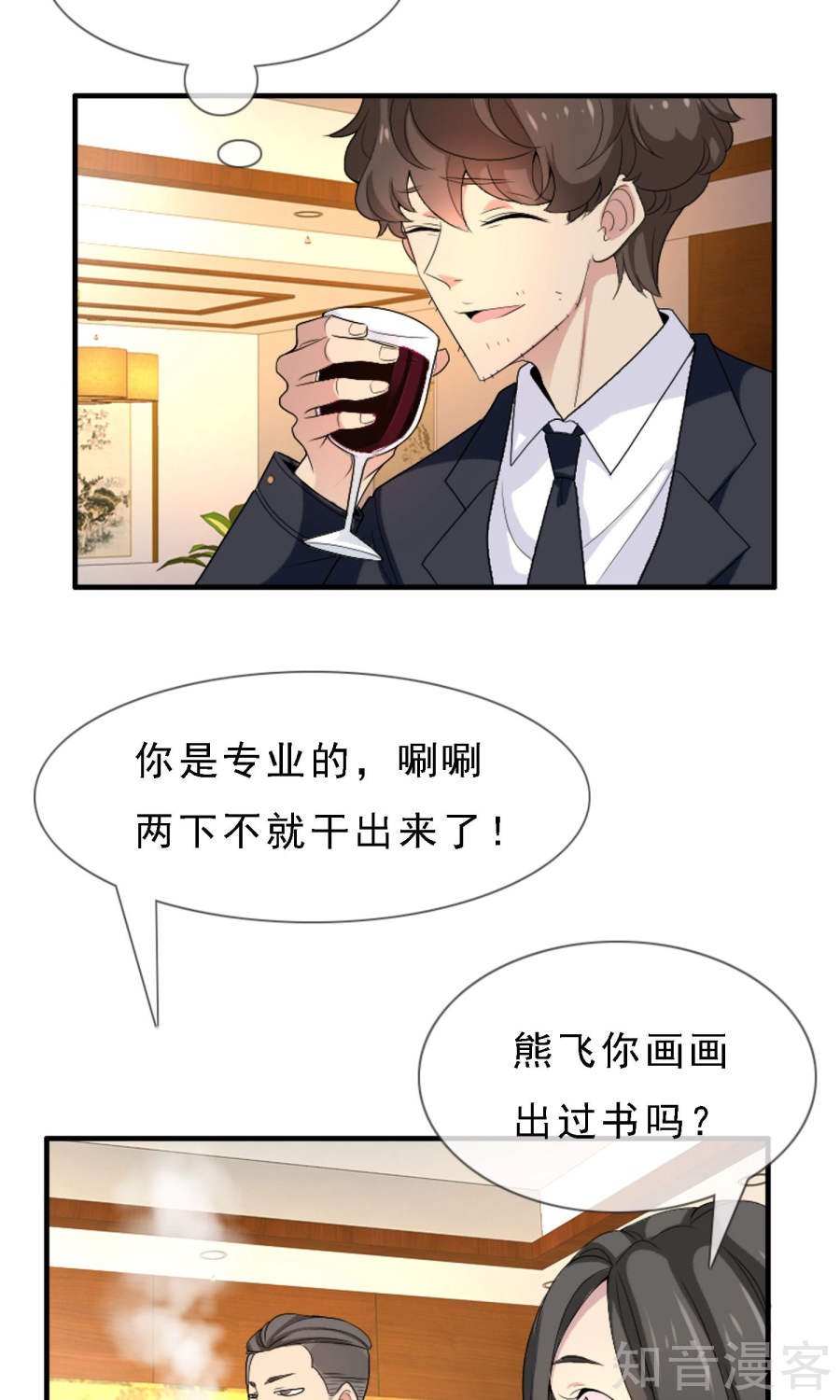 剑灵试炼(2)