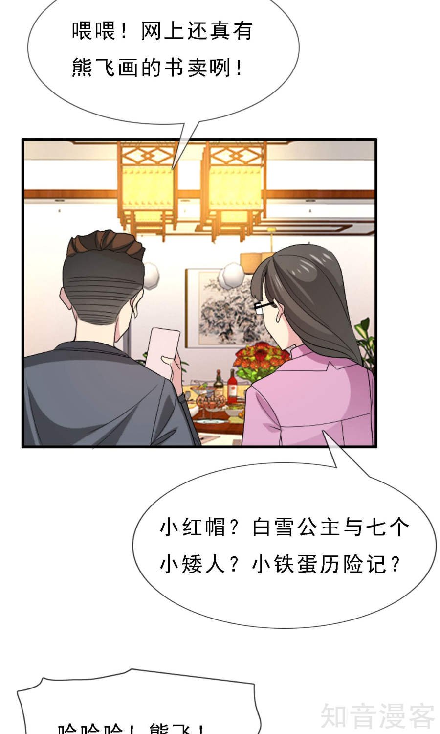 剑灵试炼(2)