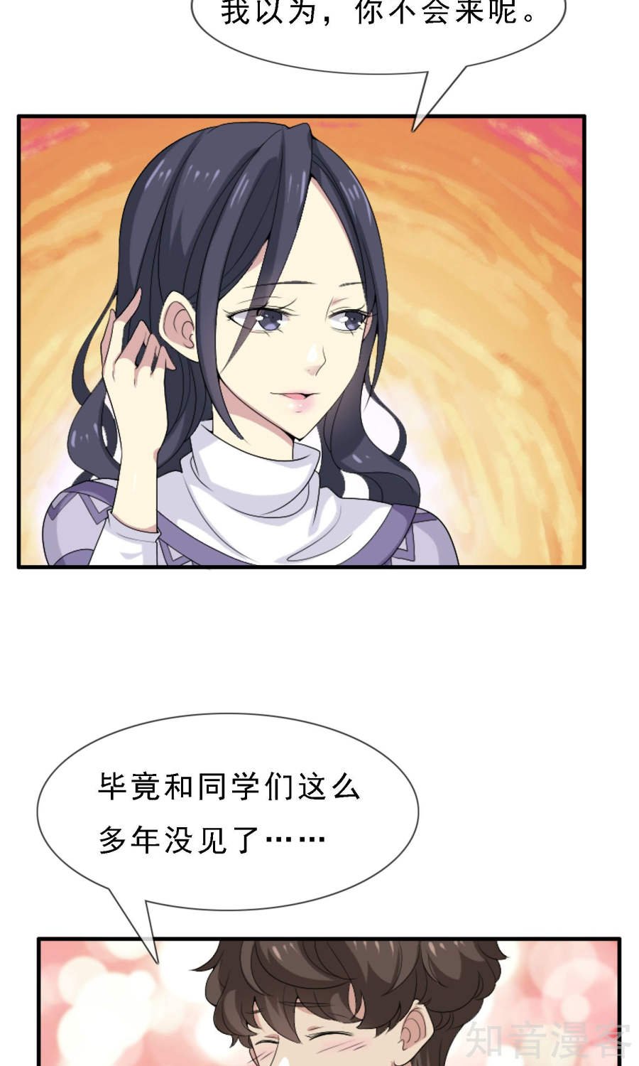 剑灵试炼(2)