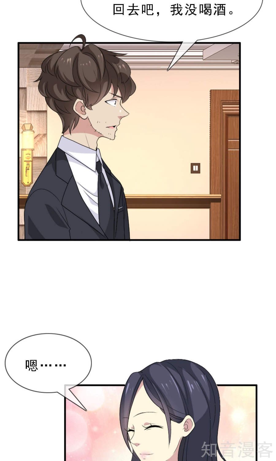 剑灵试炼(2)