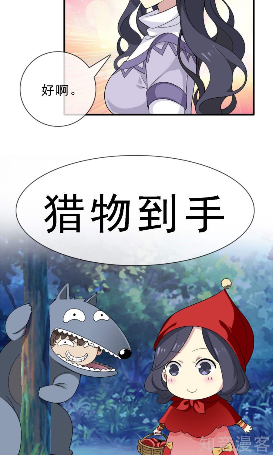 剑灵试炼(2)
