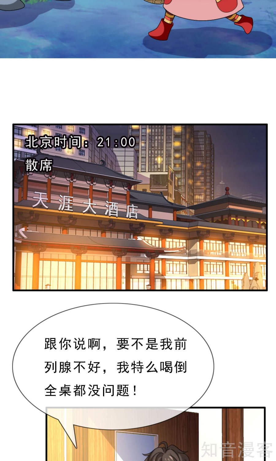 剑灵试炼(2)