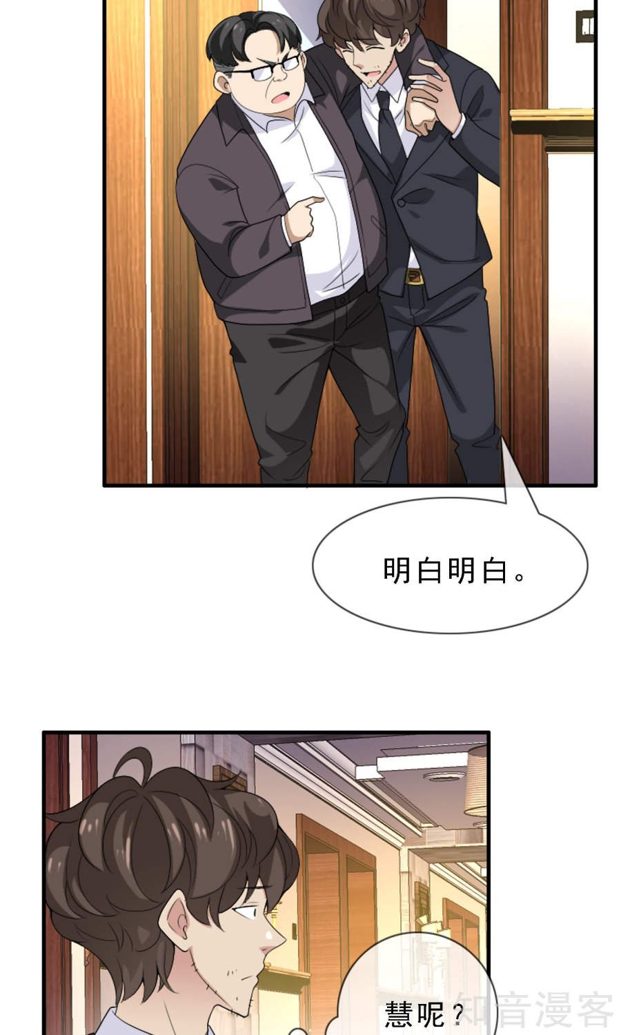 剑灵试炼(2)