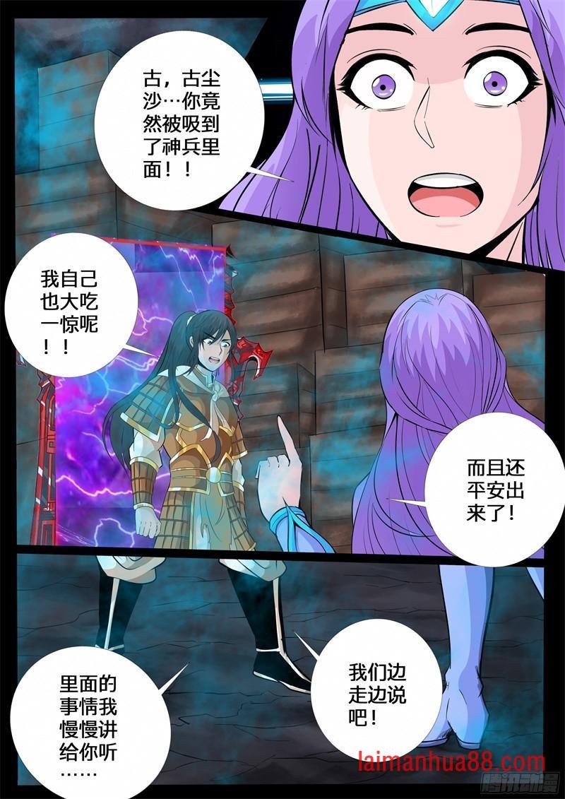 欲壑难填01