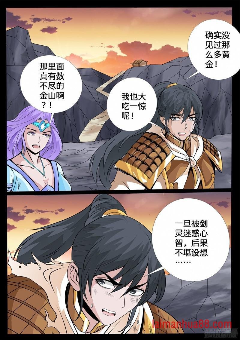 欲壑难填01