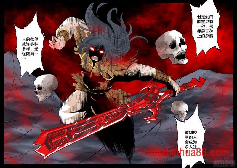 欲壑难填01