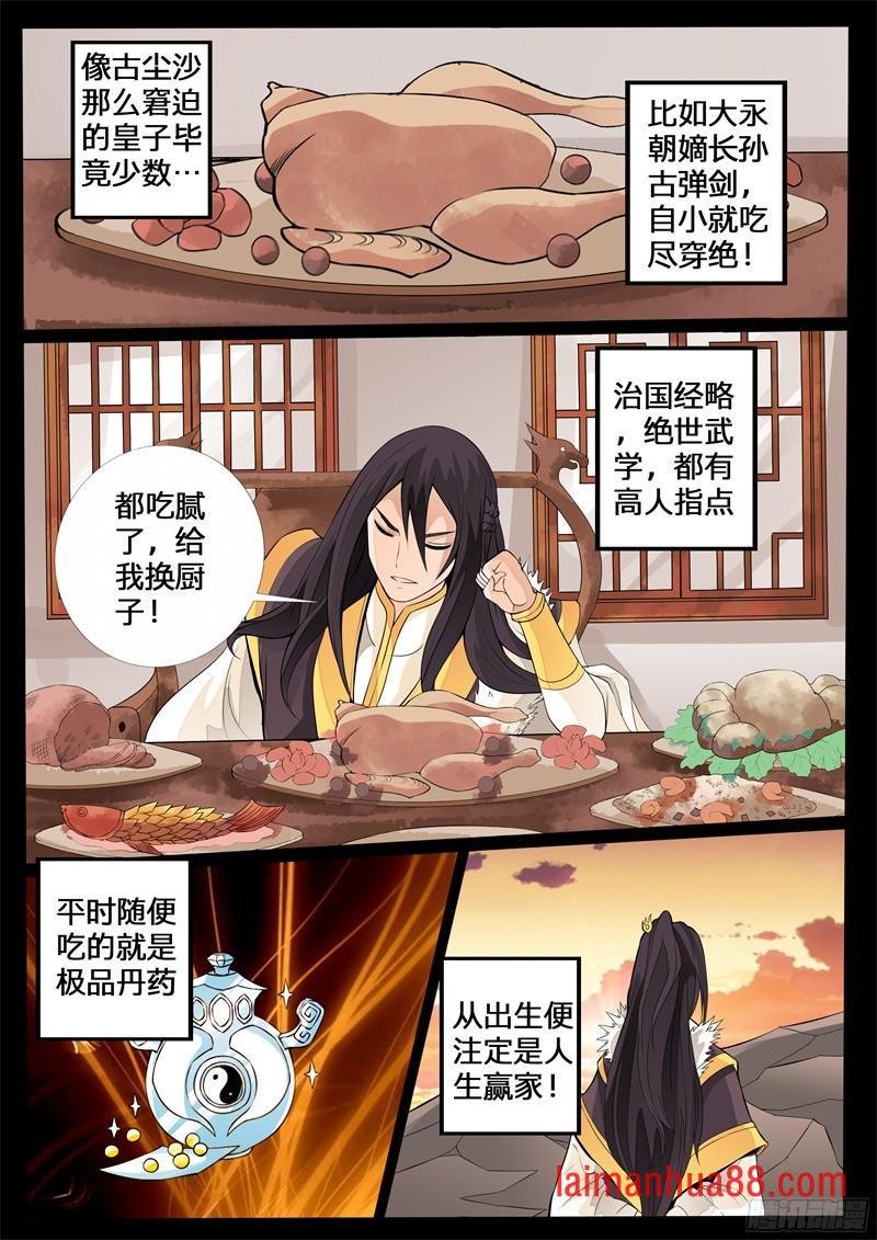 欲壑难填01