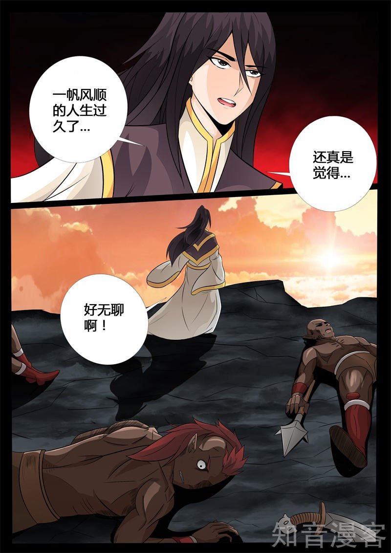 欲壑难填(2)