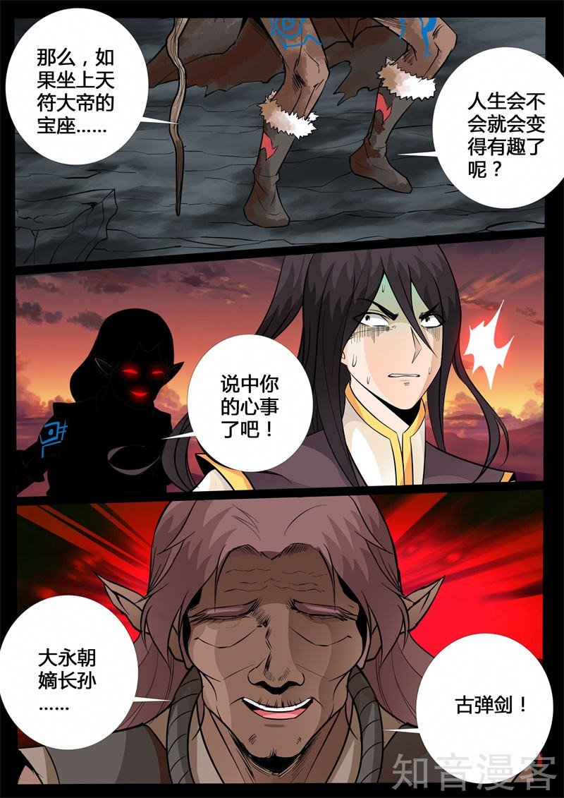 欲壑难填(2)