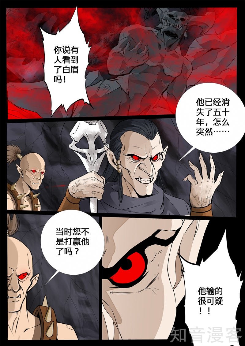 欲壑难填(2)