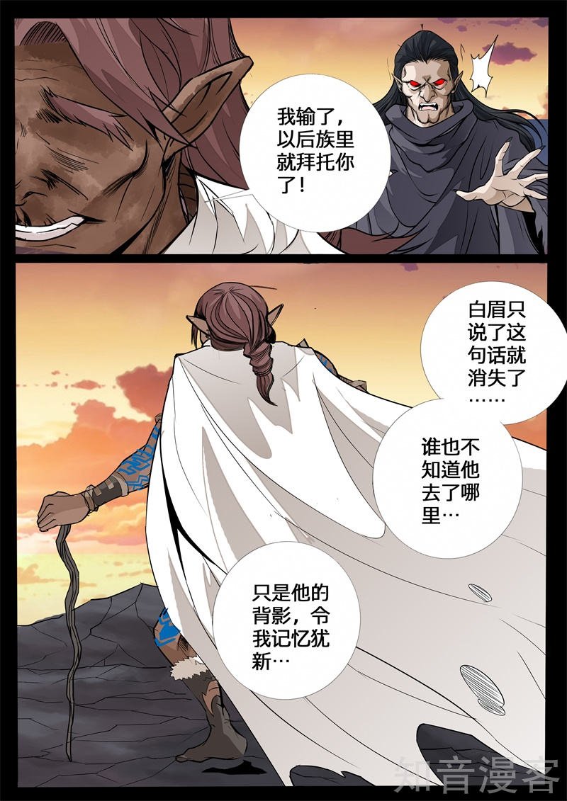 欲壑难填(2)