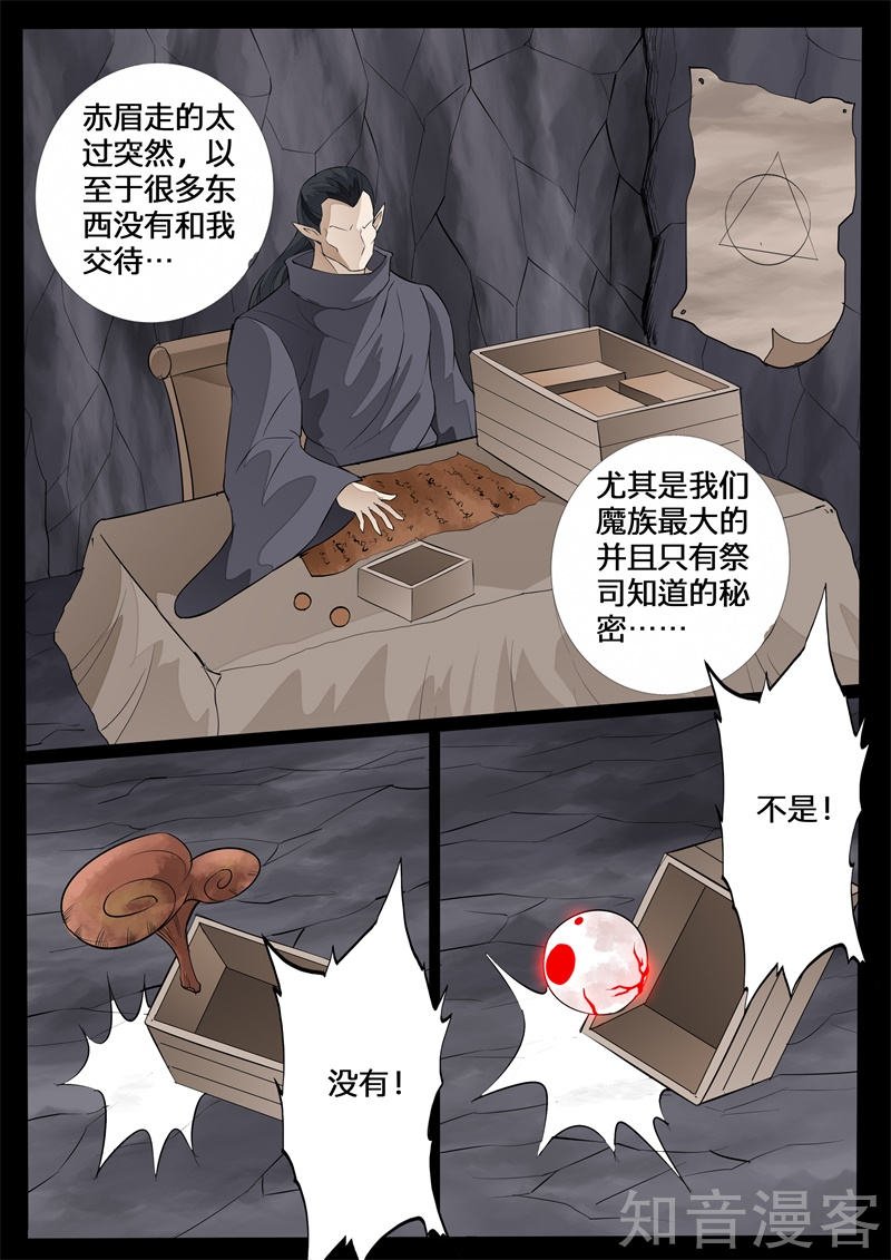 欲壑难填(2)