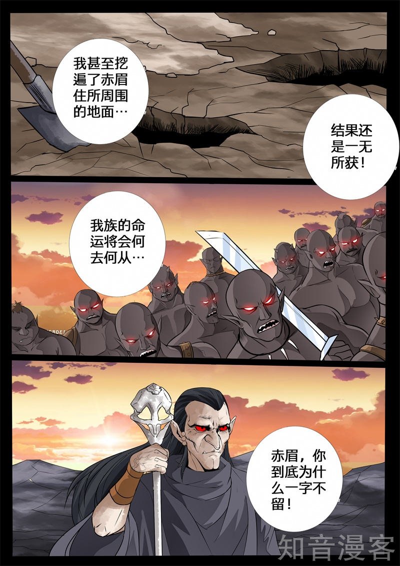 欲壑难填(2)