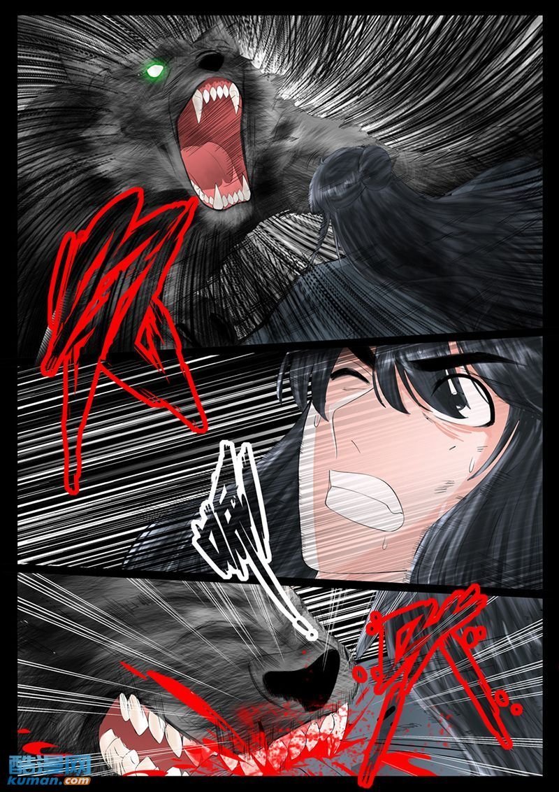 生死九转2