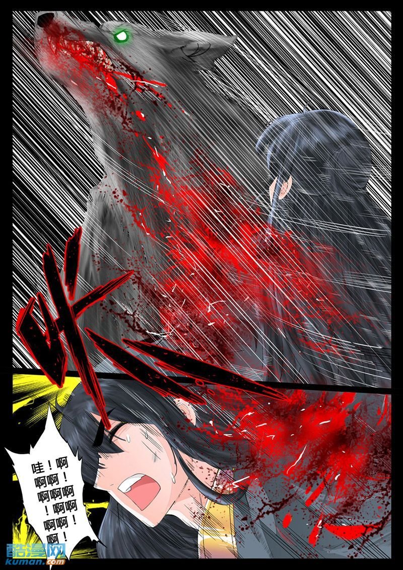 生死九转2