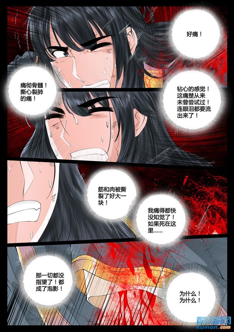 生死九转2