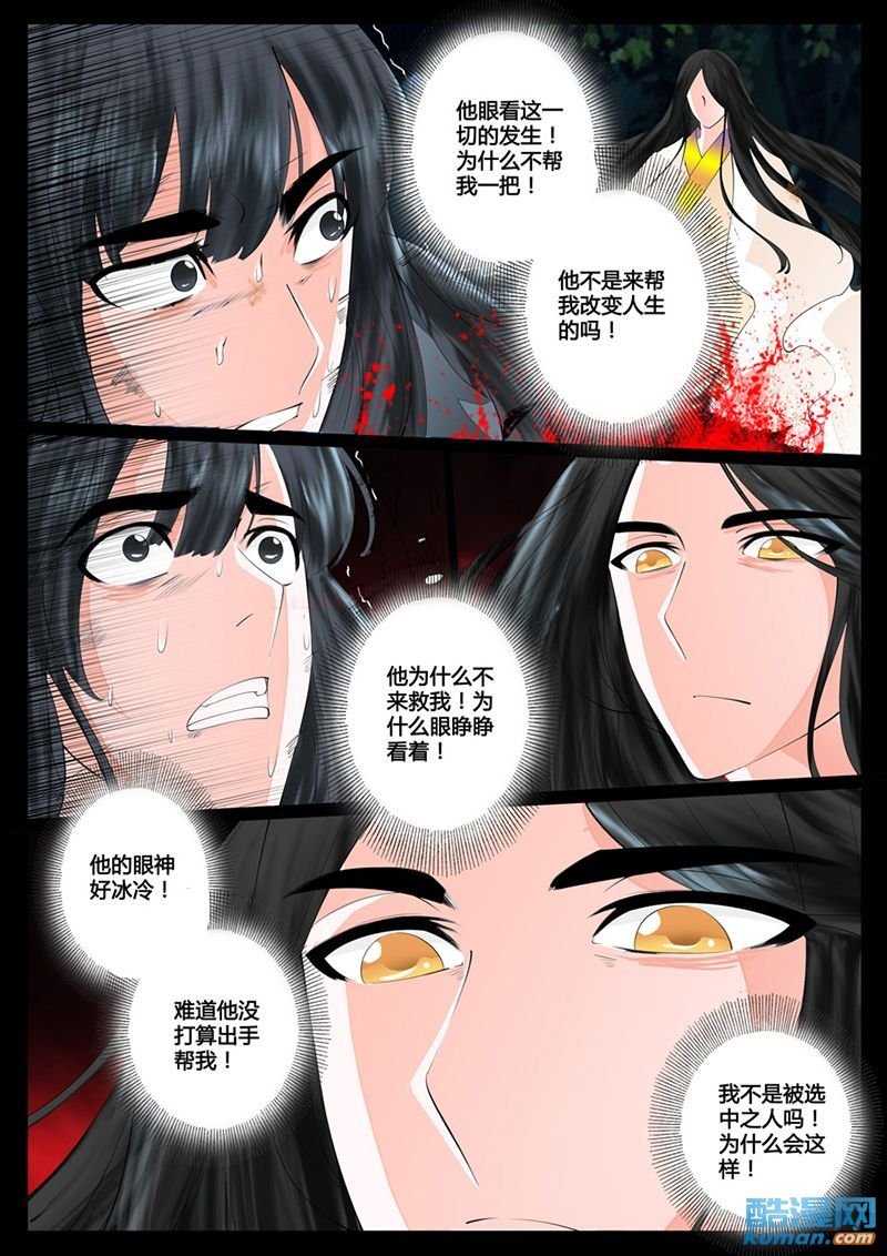 生死九转2