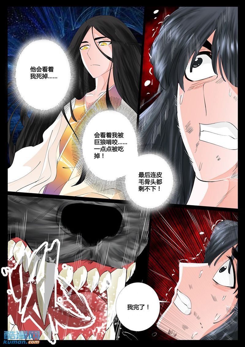 生死九转2