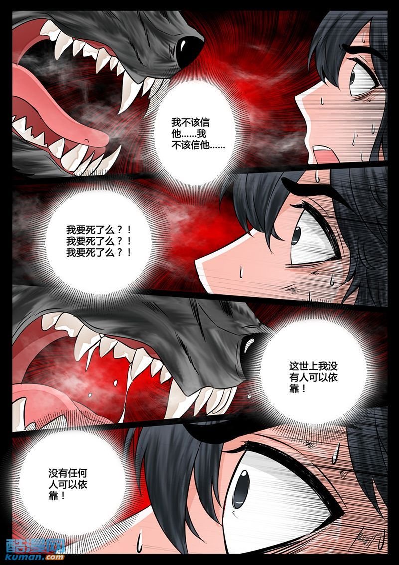 生死九转2