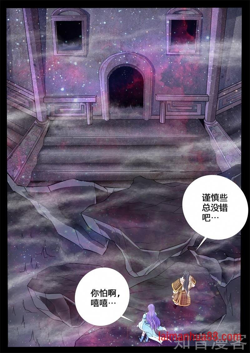 棺中之雪(1)