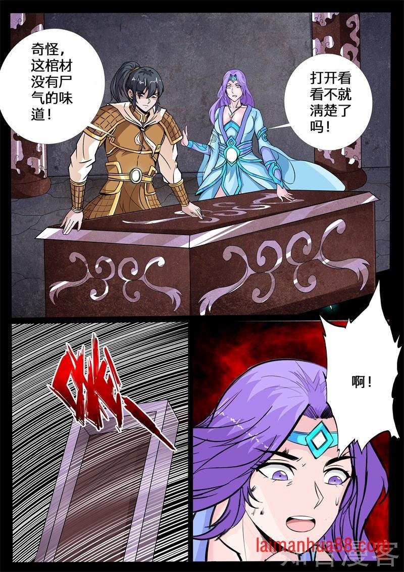 棺中之雪(1)
