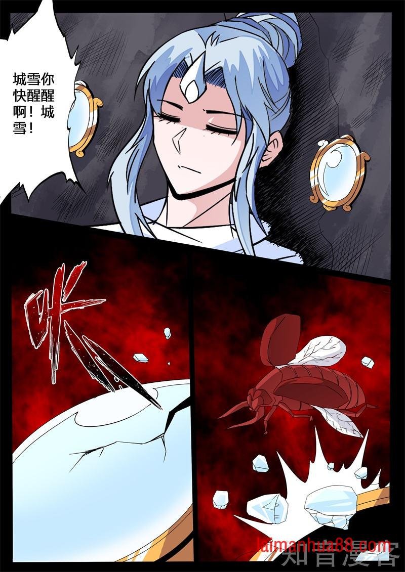 棺中之雪(1)