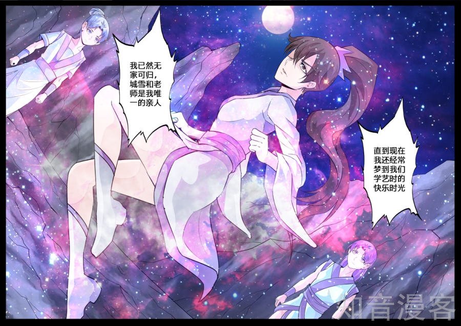 棺中之雪(2)